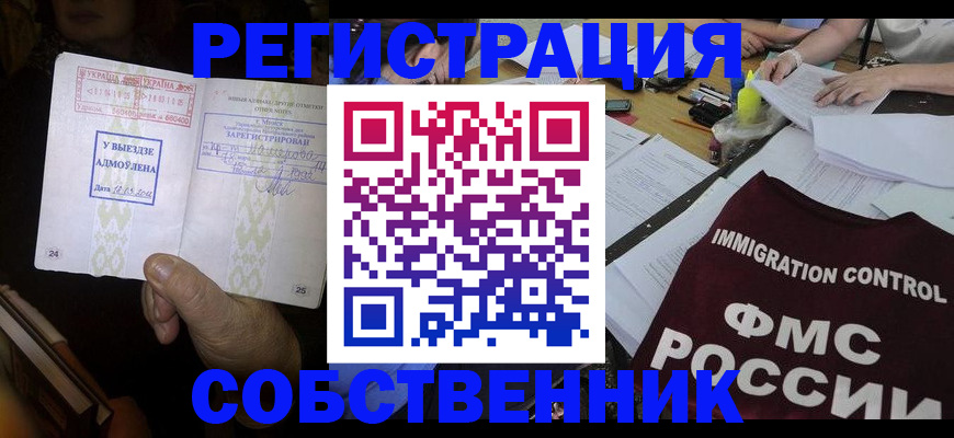 регистрация для дет. сада в Абакане