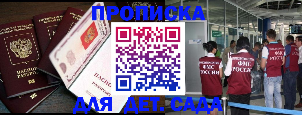 временная регистрация поиск в Абакане